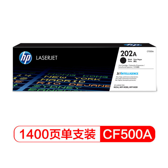 惠普202A原裝硒鼓黑色單支裝（適用hp m281fdw/254dw/254NW/280NW/281FDN）打印頁數(shù)1400
